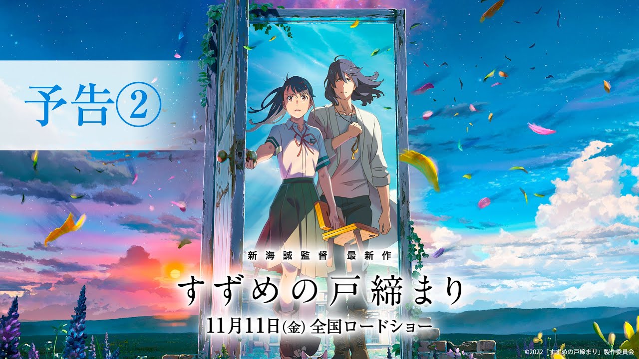 Otadesu! on X: Acaba de ser divulgado um trailer dublado de Suzume, novo  filme e Makoto shinkai (Your Name) que estreia no dia 13 de abril nos  cinemas brasileiros.  / X