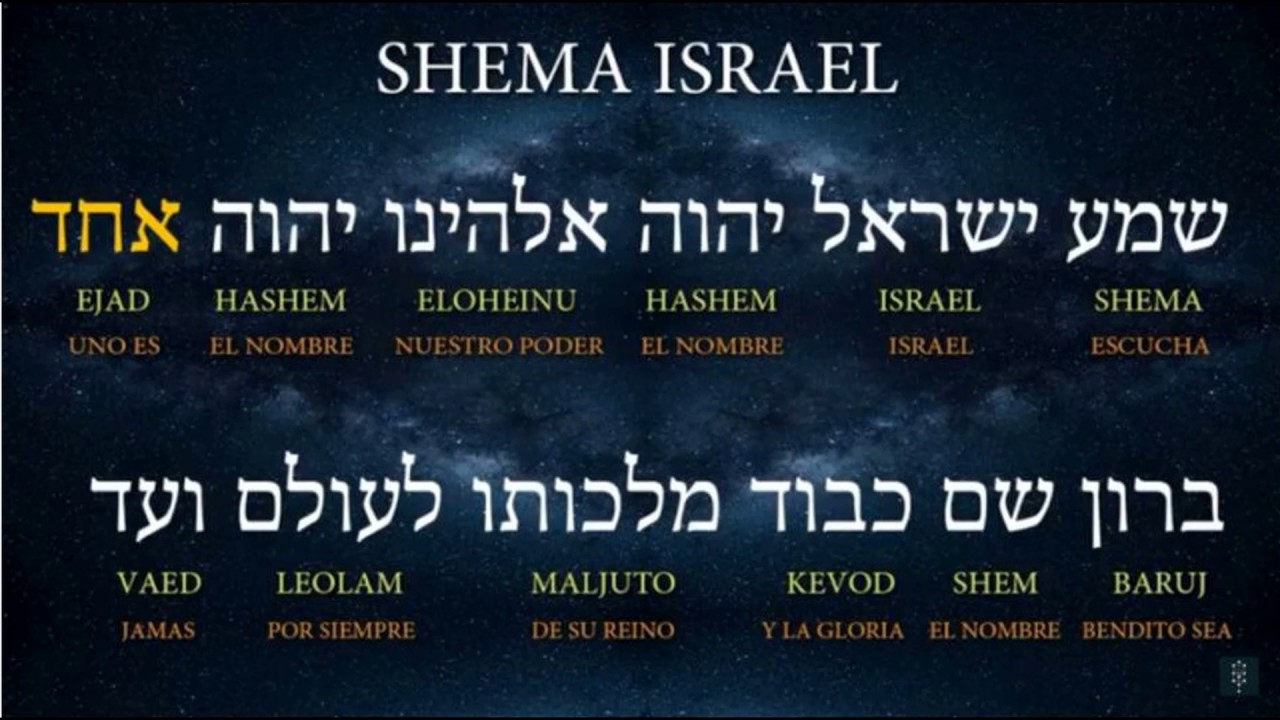 shema-yisrael-ouca-isreal