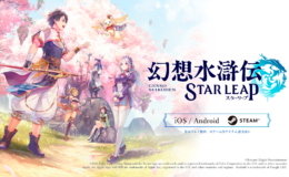 StarLeap_suikoden konami-press-start-sneak-peeks-metal-gear-silent-hill-e-mais-e-novidades-bombasticas