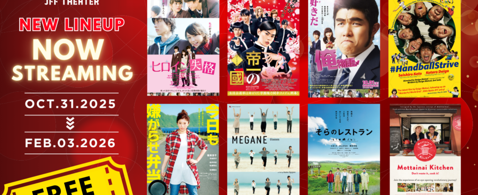 cinema-japones-gratis-streaming-gratuito-renova-catalogo-com-8-filmes